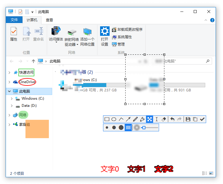 Snipaste 图像标注工具