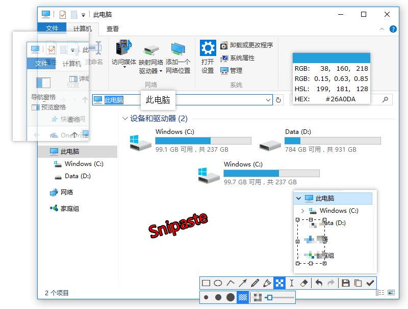 Snipaste 截图与贴图界面