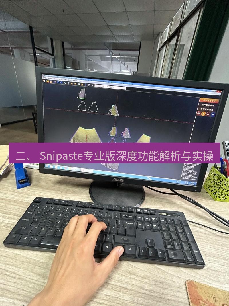 截图工具 二、 Snipaste专业版深度功能解析与实操