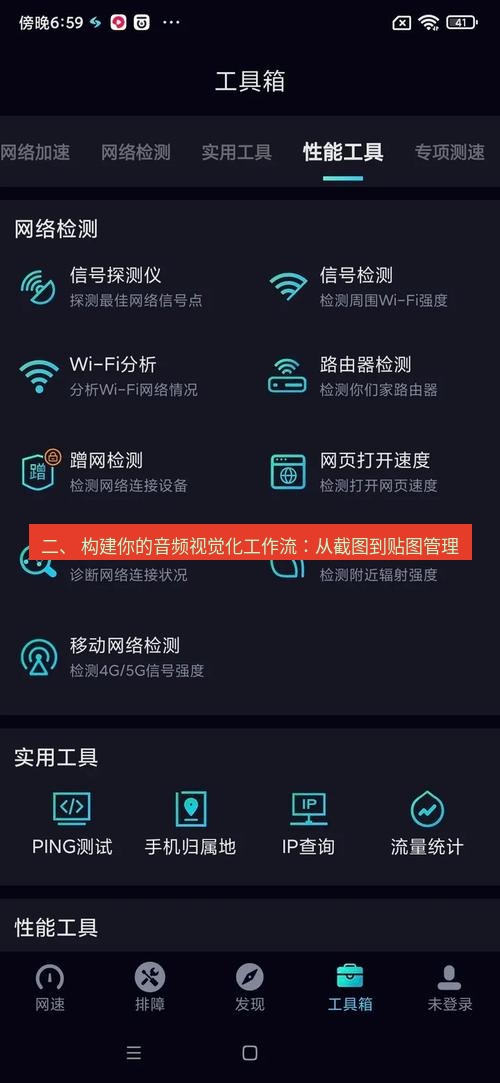 截图工具 二、 构建你的音频视觉化工作流：从截图到贴图管理