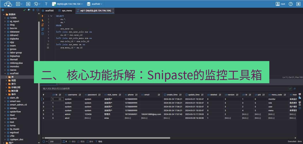 截图工具 二、 核心功能拆解：Snipaste的监控工具箱