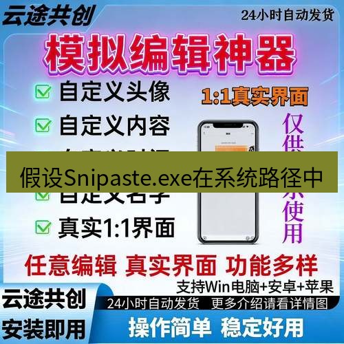 Snipaste在DevOps与SRE监控告警中的可视化信息聚合与展示方案