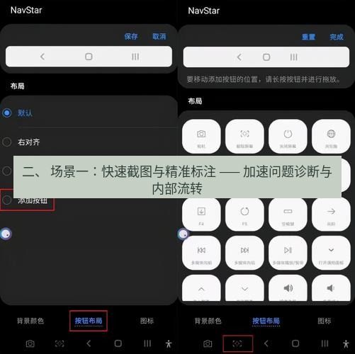 截图工具 二、 场景一：快速截图与精准标注 —— 加速问题诊断与内部流转