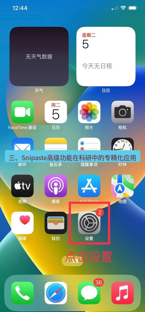 截图工具 三、Snipaste高级功能在科研中的专精化应用