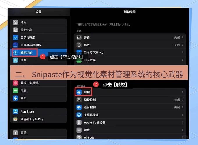截图工具 二、 Snipaste作为视觉化素材管理系统的核心武器