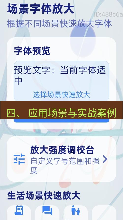 截图工具 四、 应用场景与实战案例