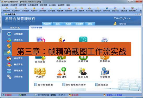 截图软件 第三章：帧精确截图工作流实战