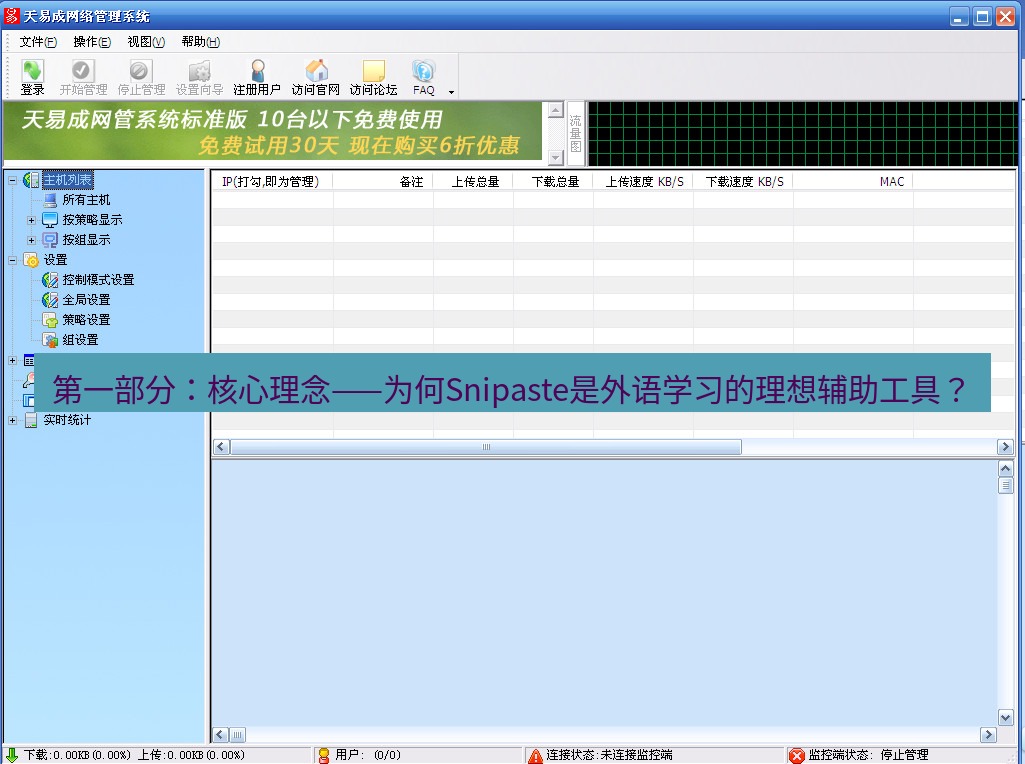 截图软件 第一部分：核心理念——为何Snipaste是外语学习的理想辅助工具？