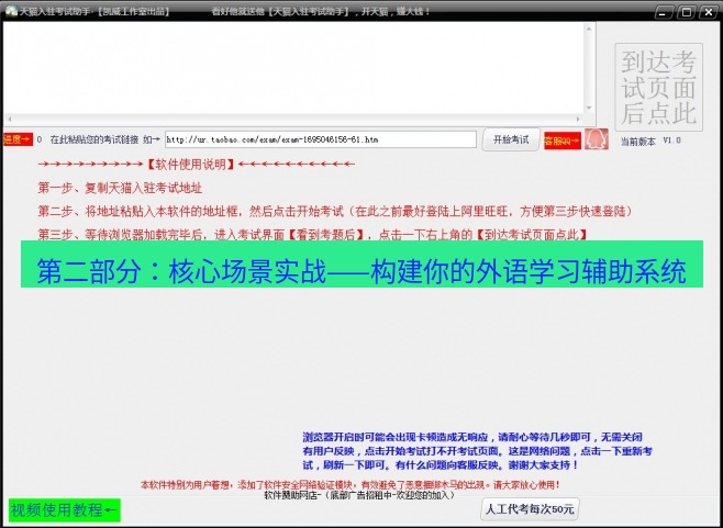 截图软件 第二部分：核心场景实战——构建你的外语学习辅助系统