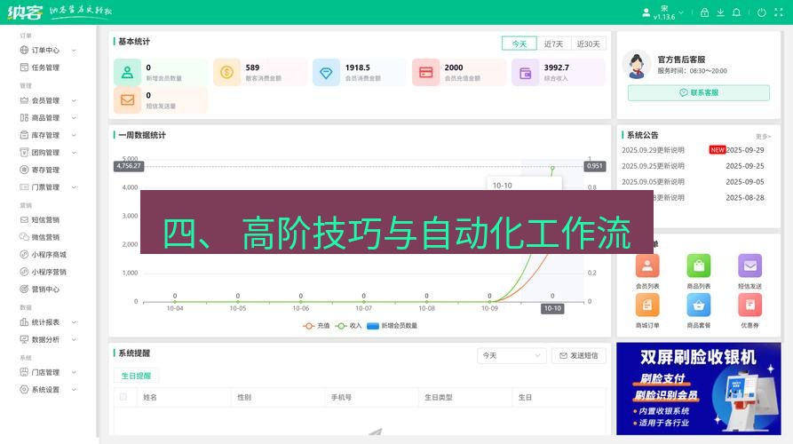 截图软件 四、 高阶技巧与自动化工作流