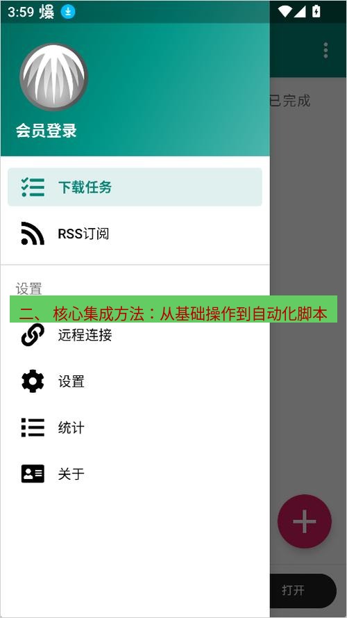 截图软件 二、 核心集成方法：从基础操作到自动化脚本