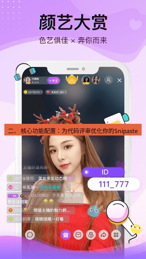 截图软件 二、 核心功能配置：为代码评审优化你的Snipaste
