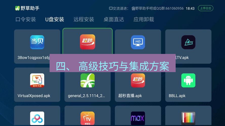 截图软件 四、 高级技巧与集成方案