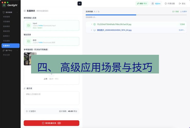 截图软件 四、 高级应用场景与技巧