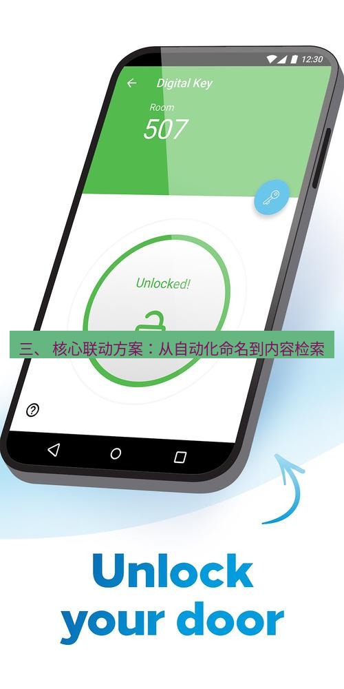截图软件 三、 核心联动方案：从自动化命名到内容检索