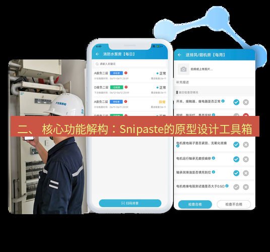 截图软件 二、 核心功能解构：Snipaste的原型设计工具箱