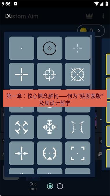 截图软件 第一章：核心概念解构——何为“贴图蒙版”及其设计哲学
