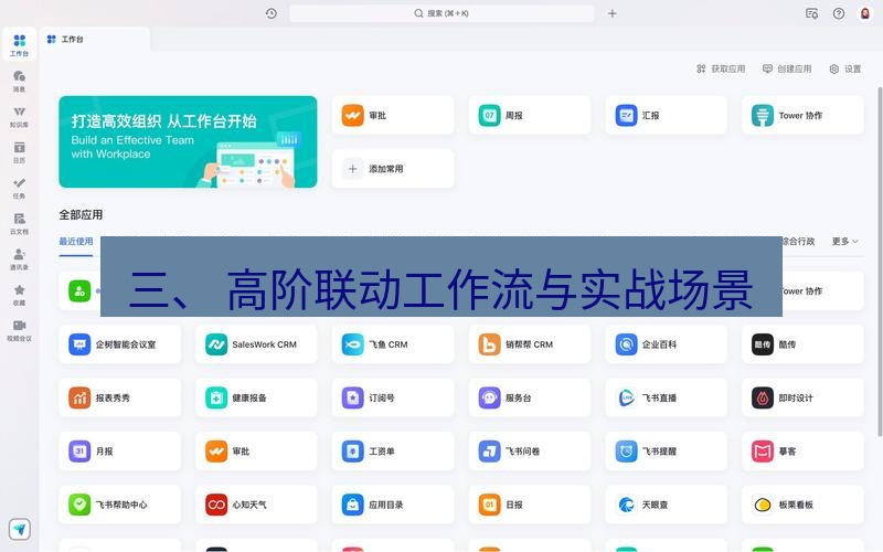 截图软件 三、 高阶联动工作流与实战场景