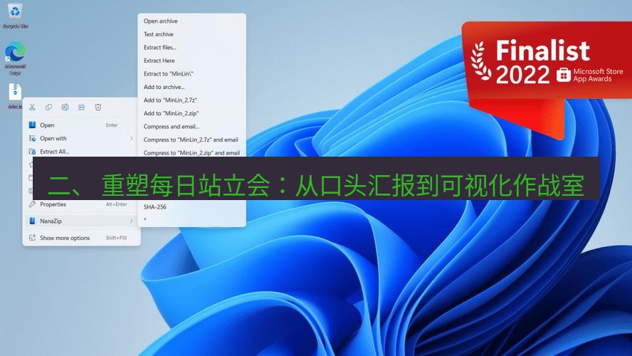 截图软件 二、 重塑每日站立会：从口头汇报到可视化作战室