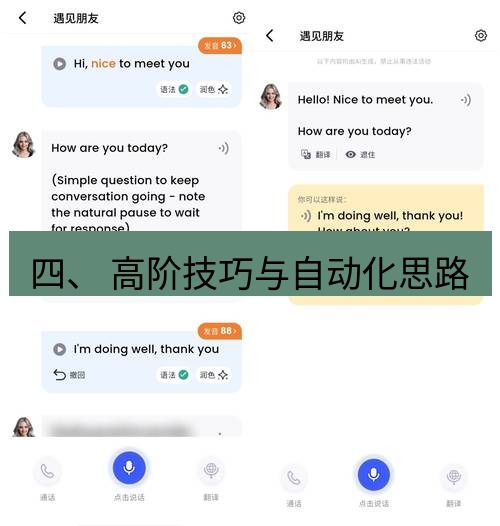 截图软件 四、 高阶技巧与自动化思路