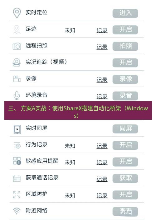 截图软件 三、 方案A实战：使用ShareX搭建自动化桥梁（Windows）