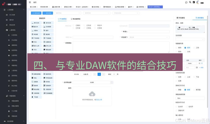截图软件 四、 与专业DAW软件的结合技巧