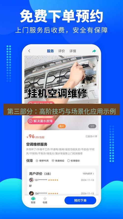 截图软件 第三部分：高阶技巧与场景化应用示例