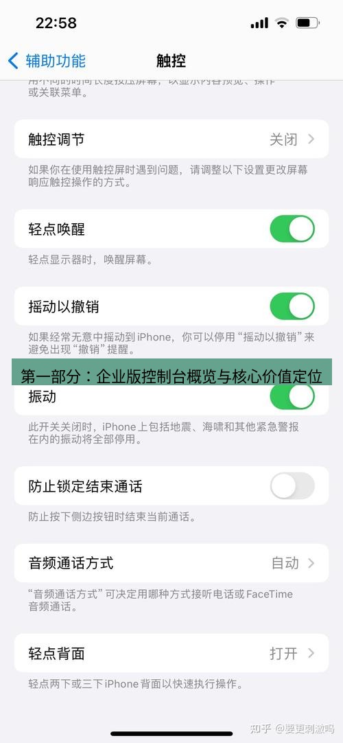 截图软件 第一部分：企业版控制台概览与核心价值定位