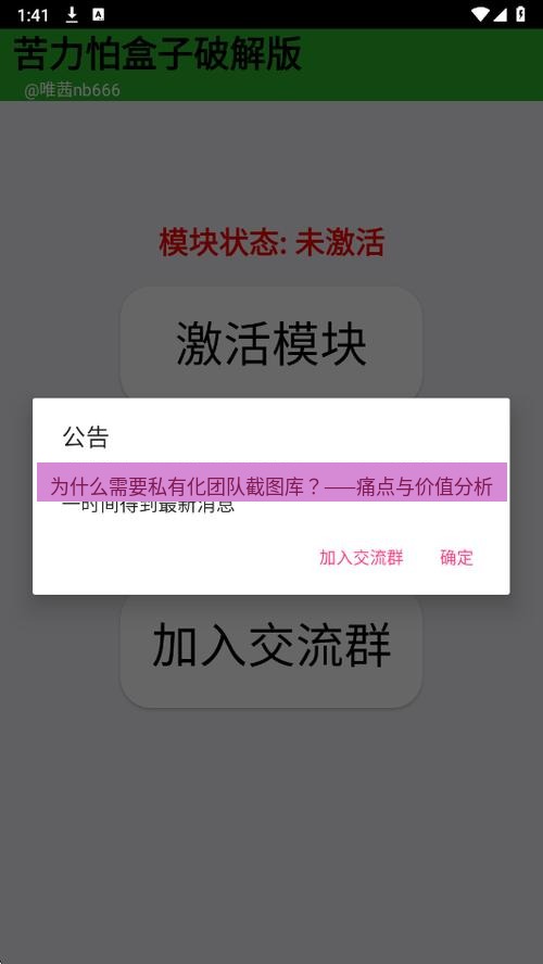 截图软件 为什么需要私有化团队截图库？——痛点与价值分析