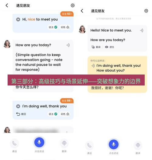 截图软件 第三部分：高级技巧与场景延伸——突破想象力的边界