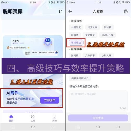 截图软件 四、 高级技巧与效率提升策略