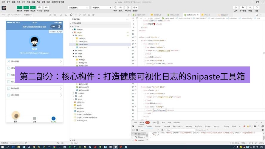 截图软件 第二部分：核心构件：打造健康可视化日志的Snipaste工具箱