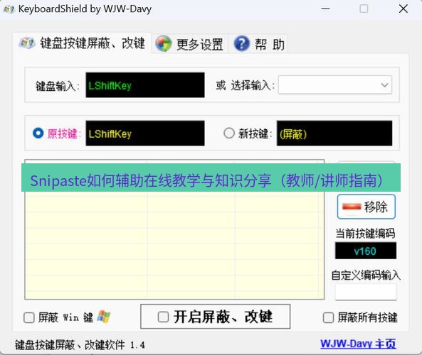 截图工具 Snipaste如何辅助在线教学与知识分享（教师/讲师指南）