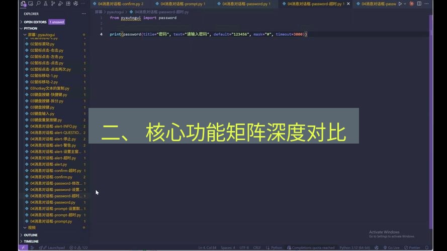 截图软件 二、 核心功能矩阵深度对比