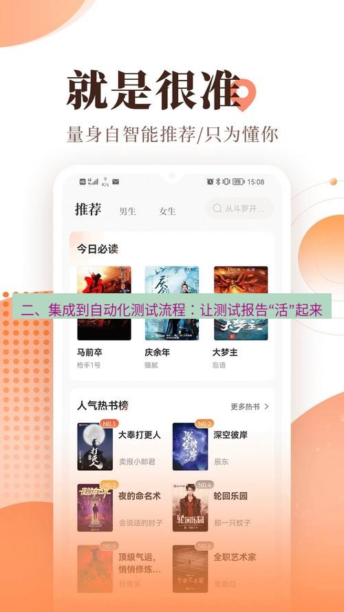 截图软件 二、集成到自动化测试流程：让测试报告“活”起来