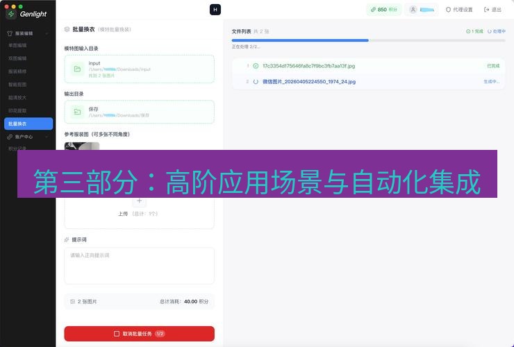 截图软件 第三部分：高阶应用场景与自动化集成