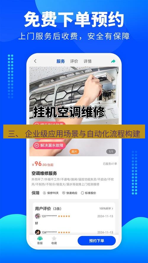截图软件 三、 企业级应用场景与自动化流程构建