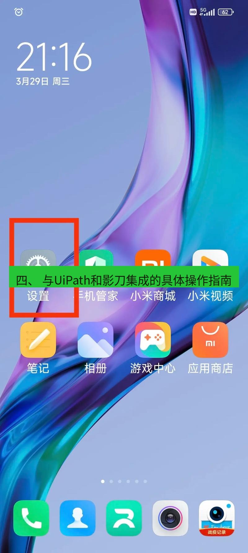 截图软件 四、 与UiPath和影刀集成的具体操作指南
