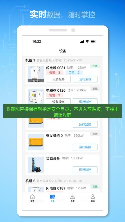 Snipaste隐私与合规性白皮书：深度解读本地化数据处理与GDPR应对策略