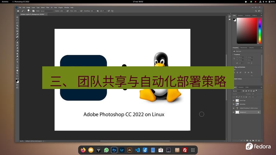 截图软件 三、 团队共享与自动化部署策略