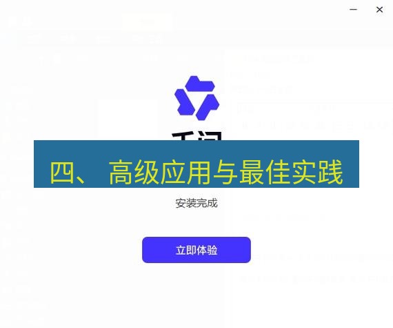 截图软件 四、 高级应用与最佳实践