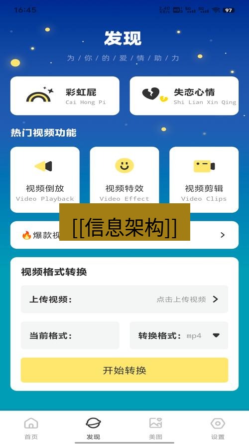 截图软件 [[信息架构]]