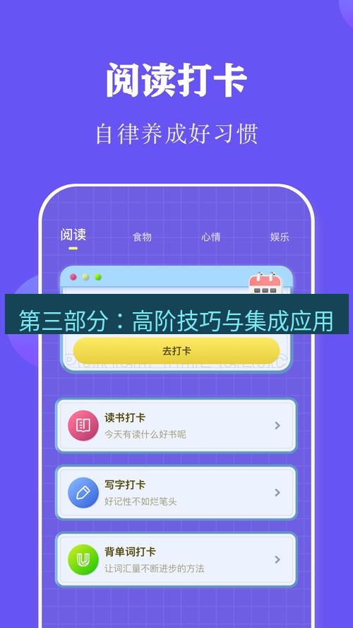 截图软件 第三部分：高阶技巧与集成应用