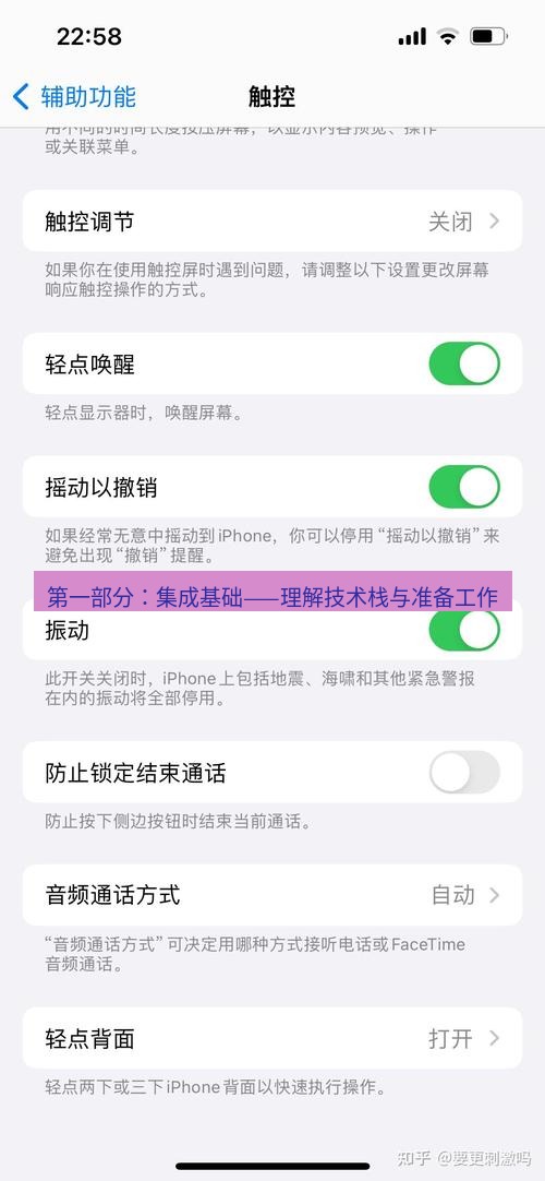截图软件 第一部分：集成基础——理解技术栈与准备工作