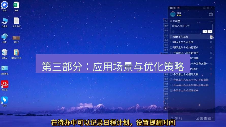 截图软件 第三部分：应用场景与优化策略
