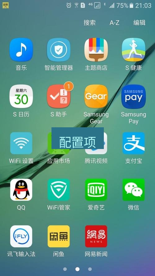 截图软件 配置项