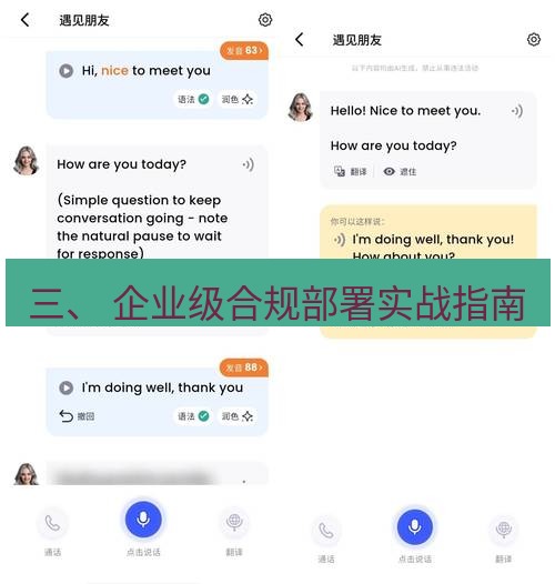 截图软件 三、 企业级合规部署实战指南