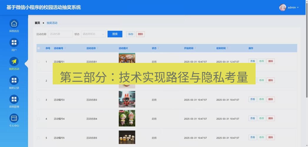 截图软件 第三部分：技术实现路径与隐私考量