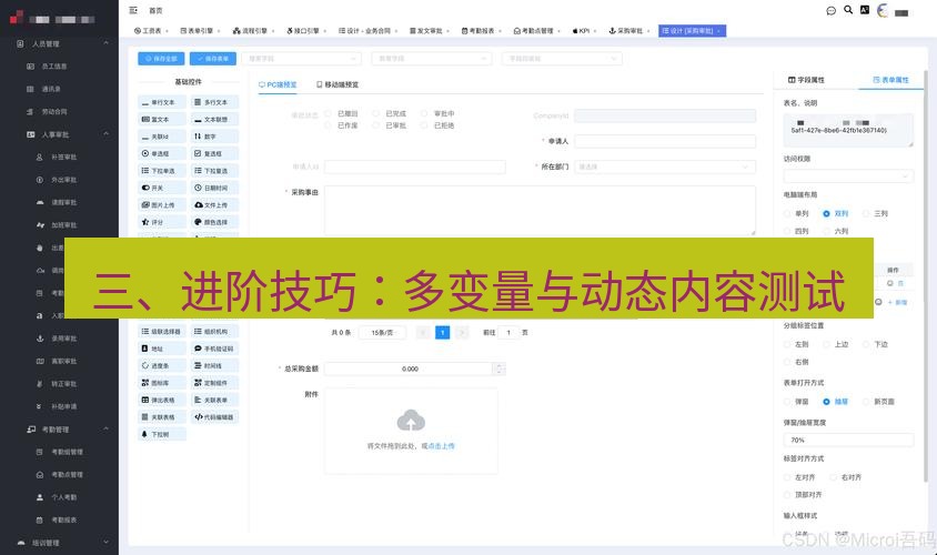 截图软件 三、进阶技巧：多变量与动态内容测试