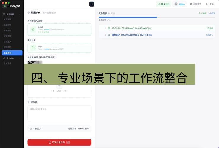 截图软件 四、 专业场景下的工作流整合